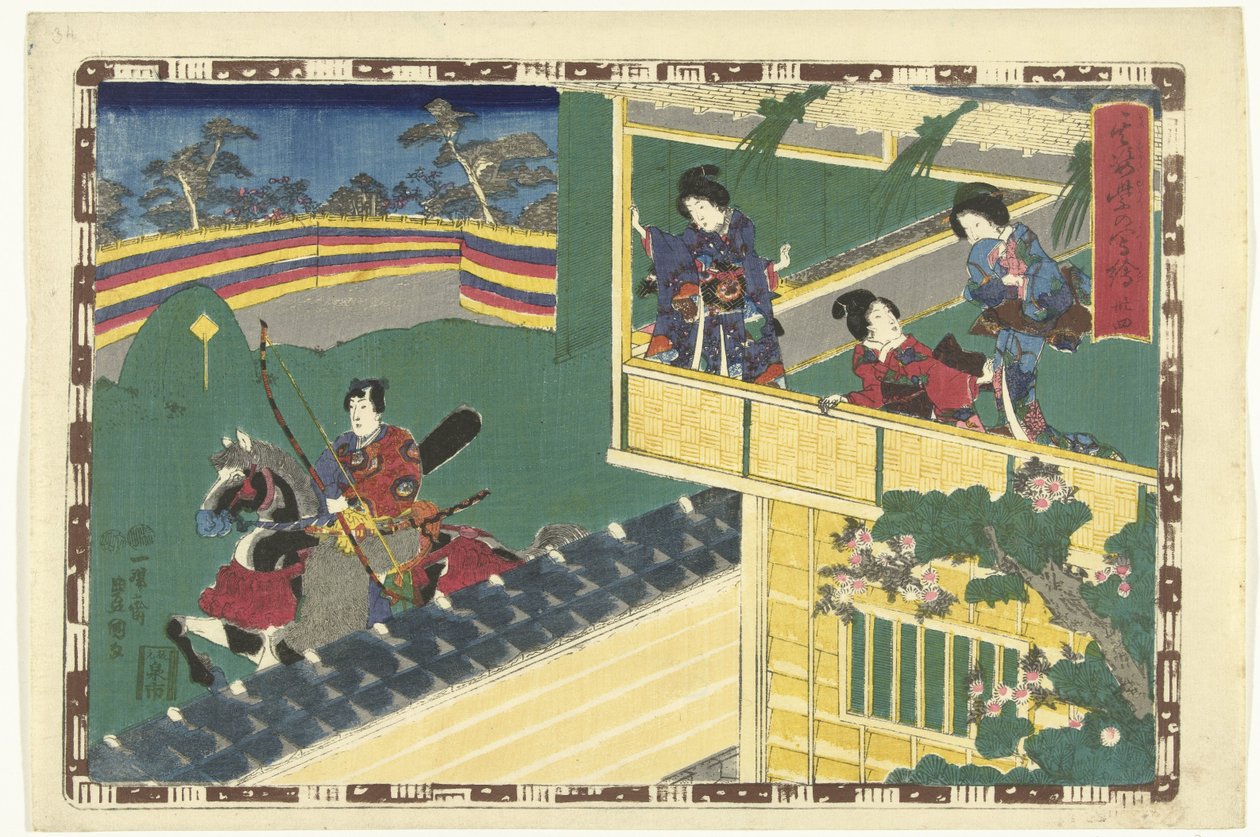 第34章 麗しの王子様の忠実なイメージ（シリーズタイトル） その姿光の写し絵 作： 歌川国貞（初代）