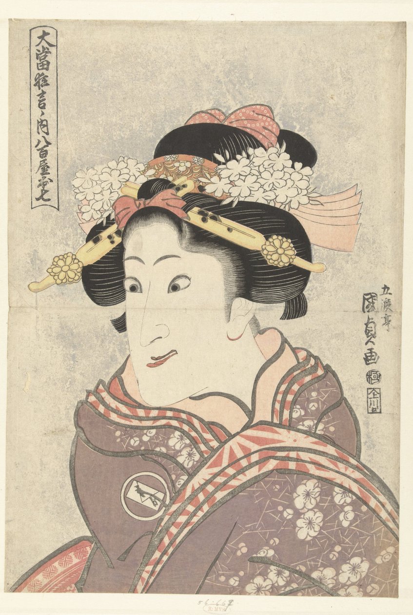 五代岩井半四郎 as 八百屋お七 八百屋お七 大ヒット作より（シリーズタイトル） 大当たり狂言の内 作： 歌川国貞（初代）