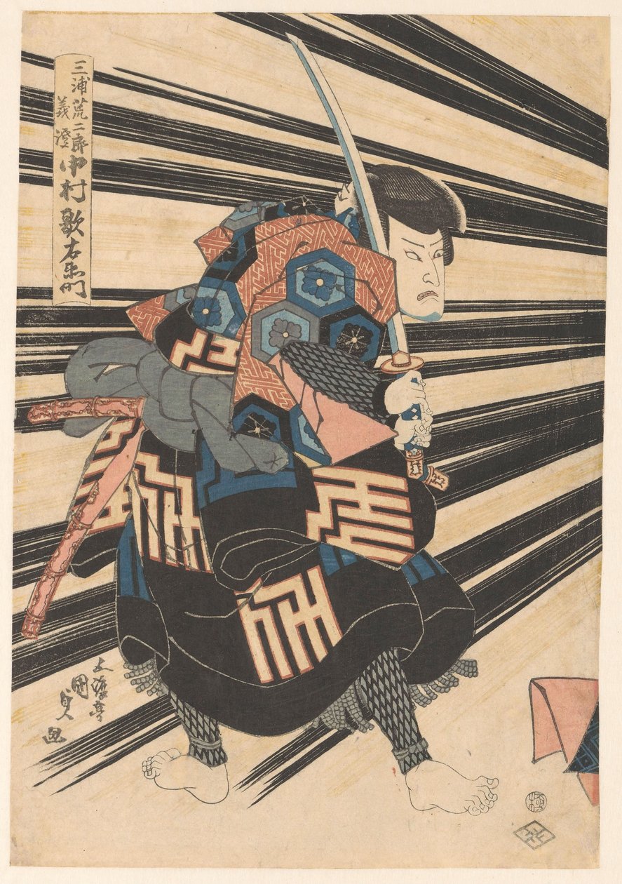 中村 歌右衛門 位Ｖ 作： 歌川国貞（初代）