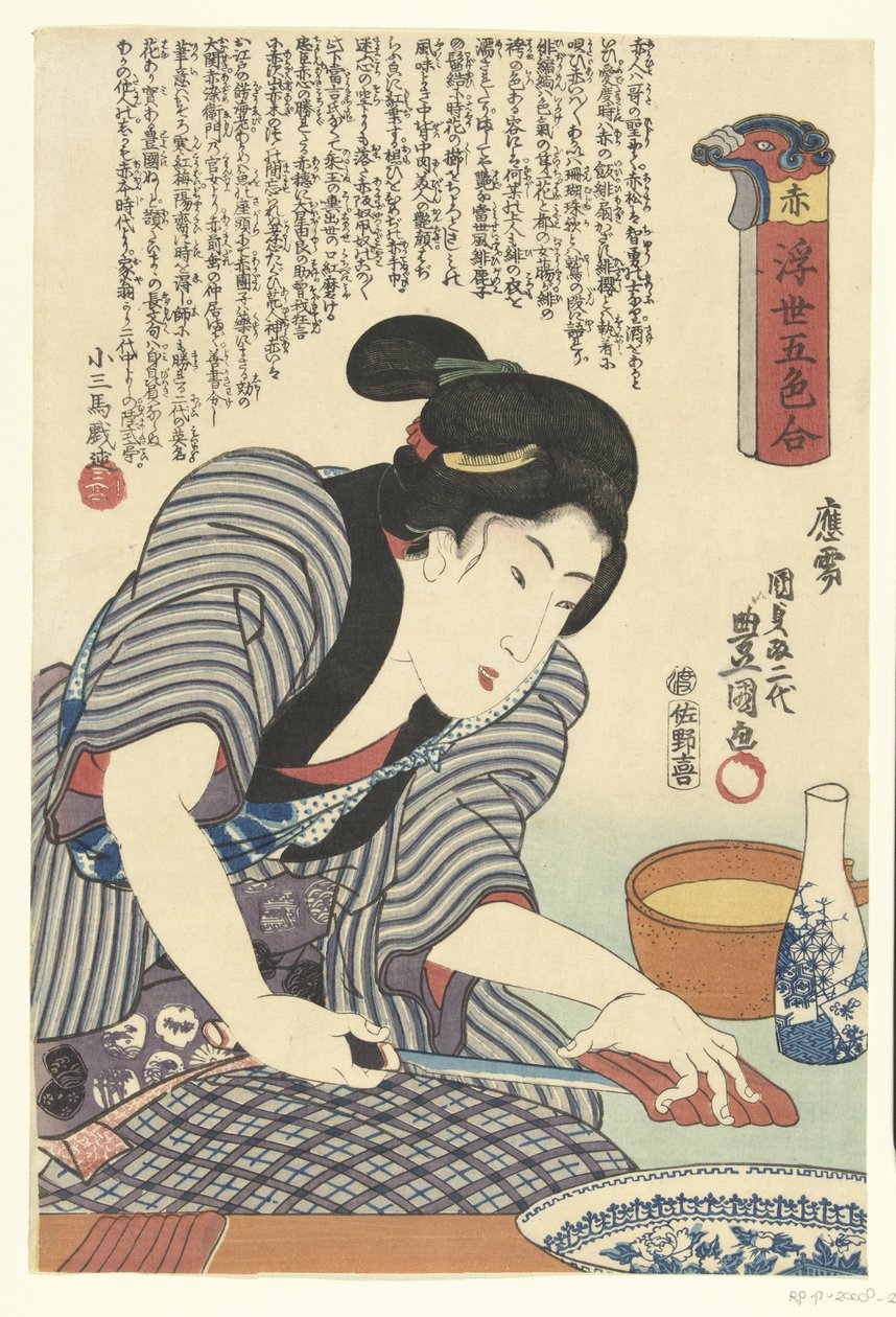 赤 アカ（オブジェクトのタイトル） 浮世の五色（連載タイトル） 浮世五色合わせ 作： 歌川国貞（初代）