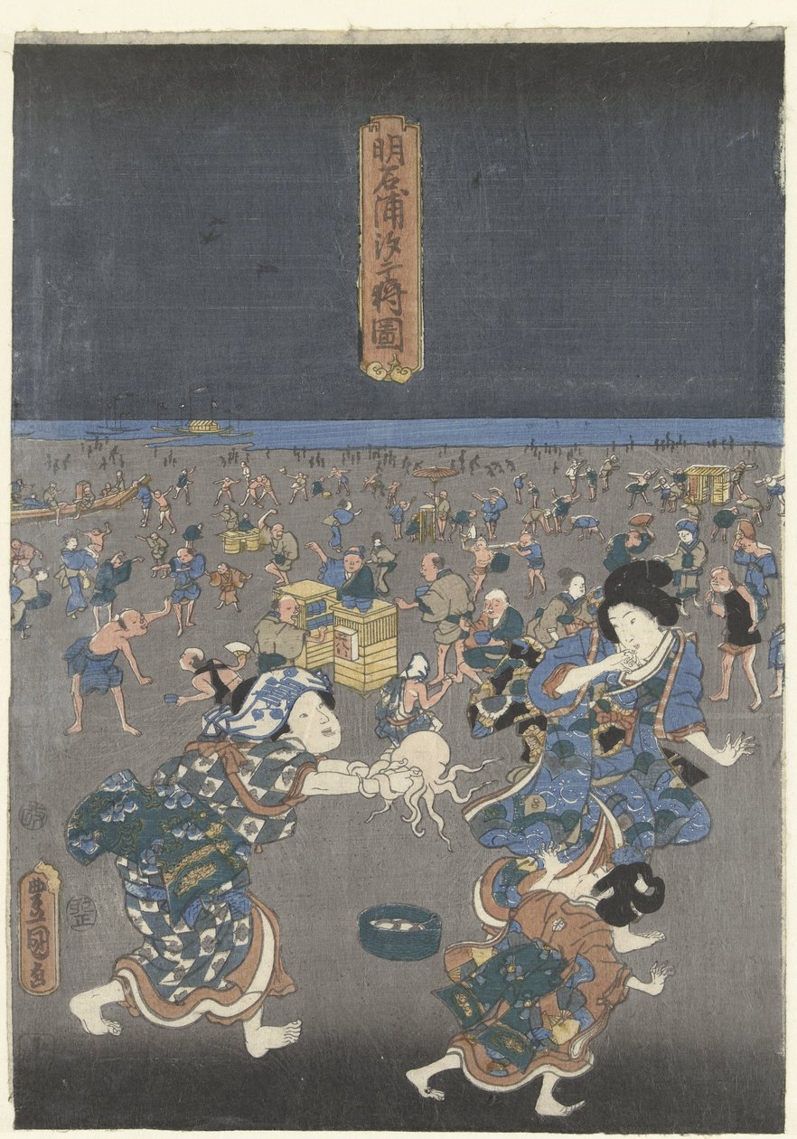 明石海岸で貝殻拾い あかしのうらしおがりの図 作： 歌川国貞（初代）
