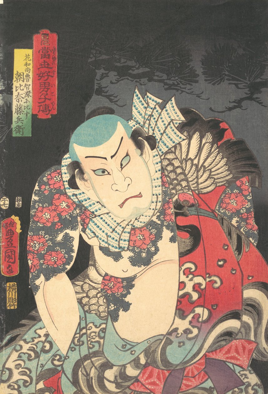 朝比奈藤兵衛 1854年 馬の7月., 1854年の馬の7月. 作： 歌川国貞
