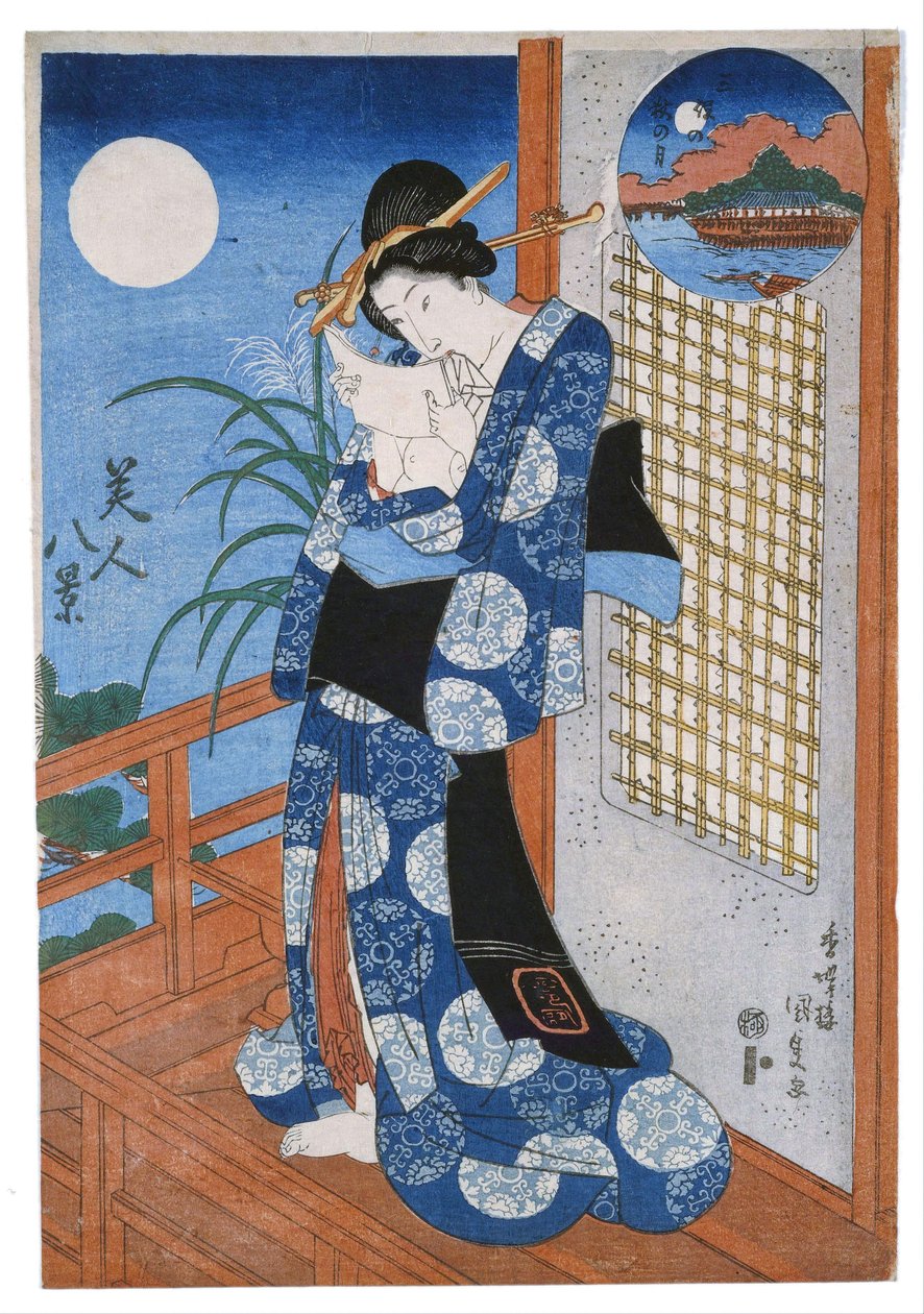 美穂の秋の月 作： 歌川国貞