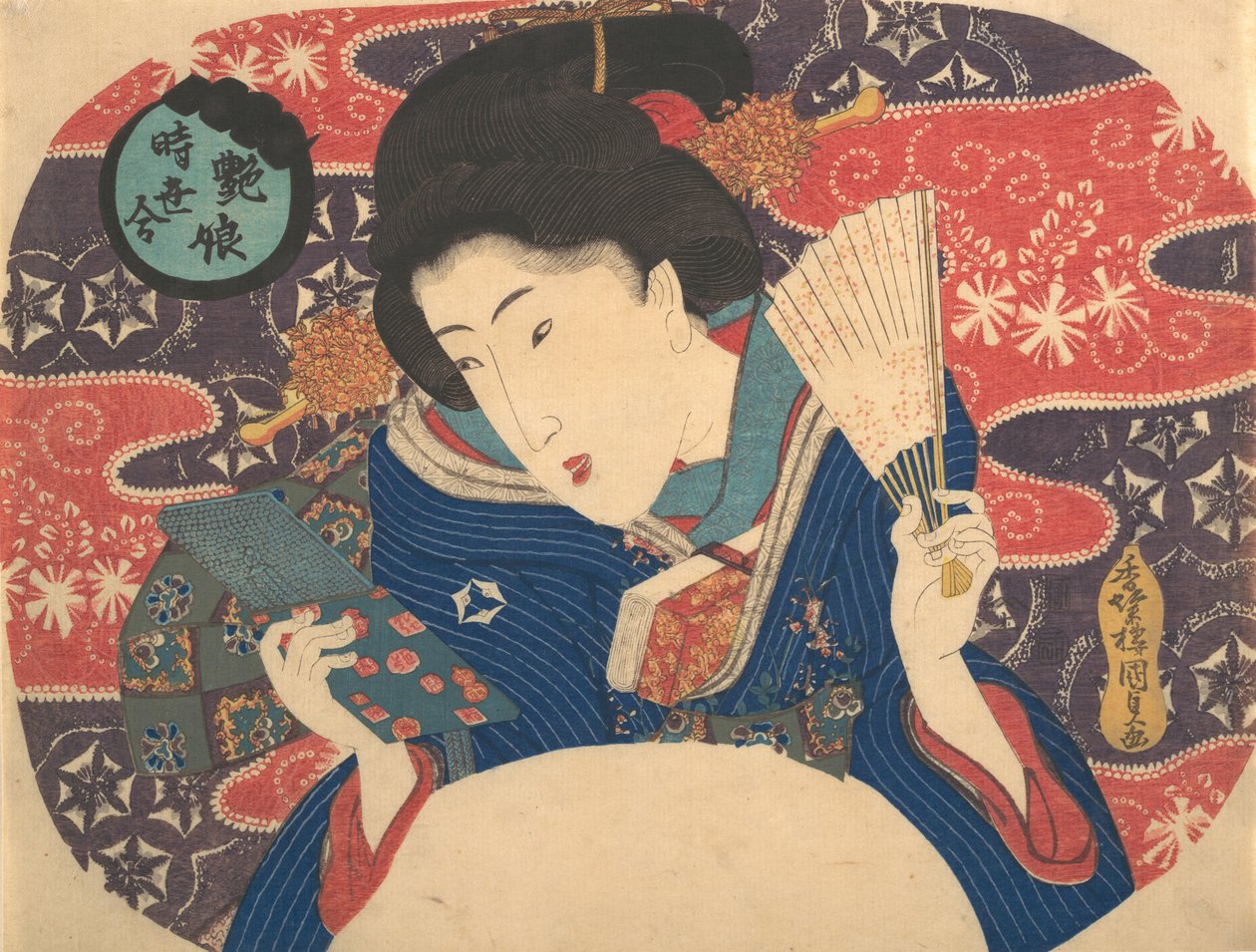 現代ファッションのコンペティション: セクシー ビューティー, 19 世紀., 19 世紀. 作： 歌川国貞