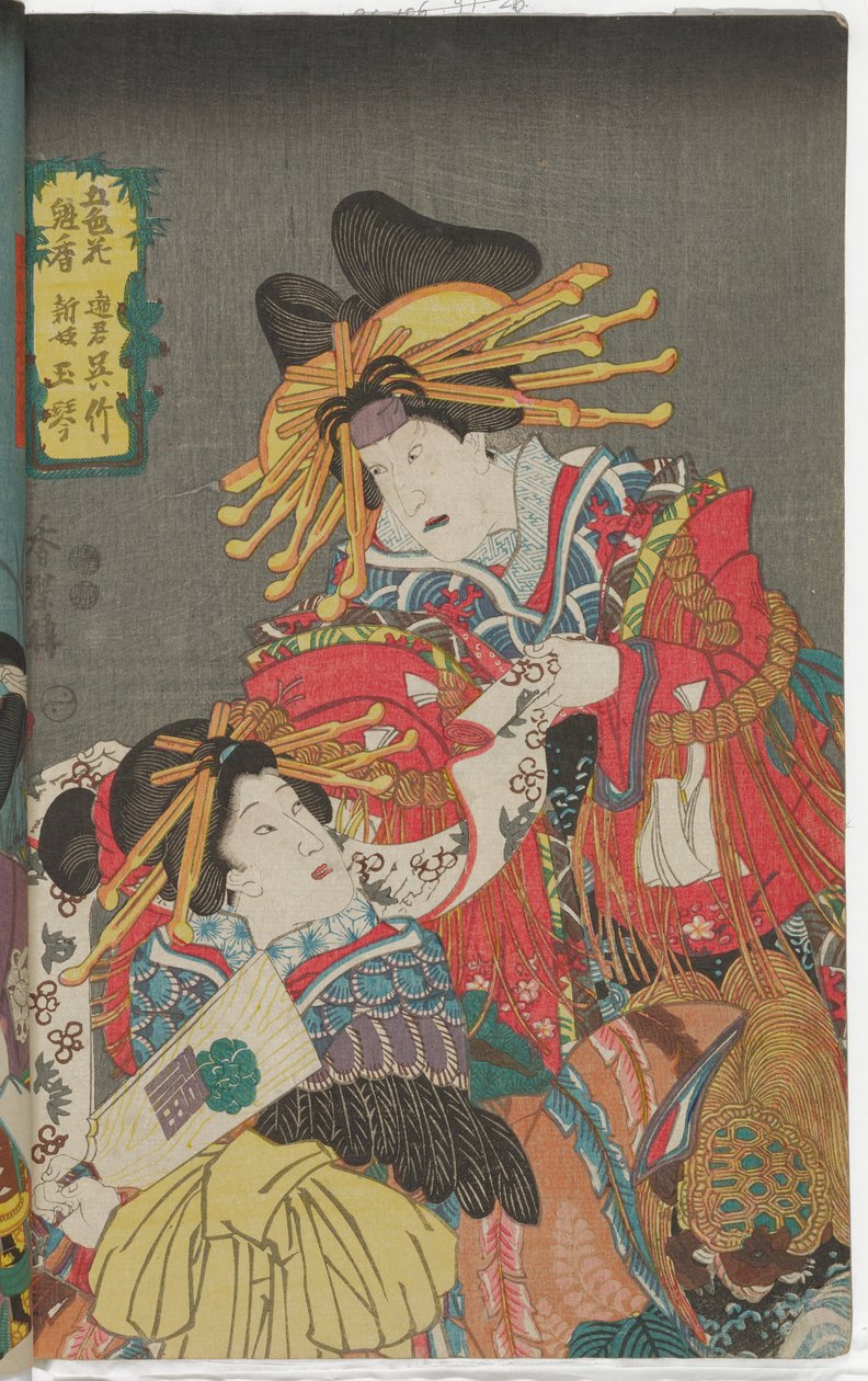 Kurtisanen Kuretaka und Tamakoto 作： 歌川国貞