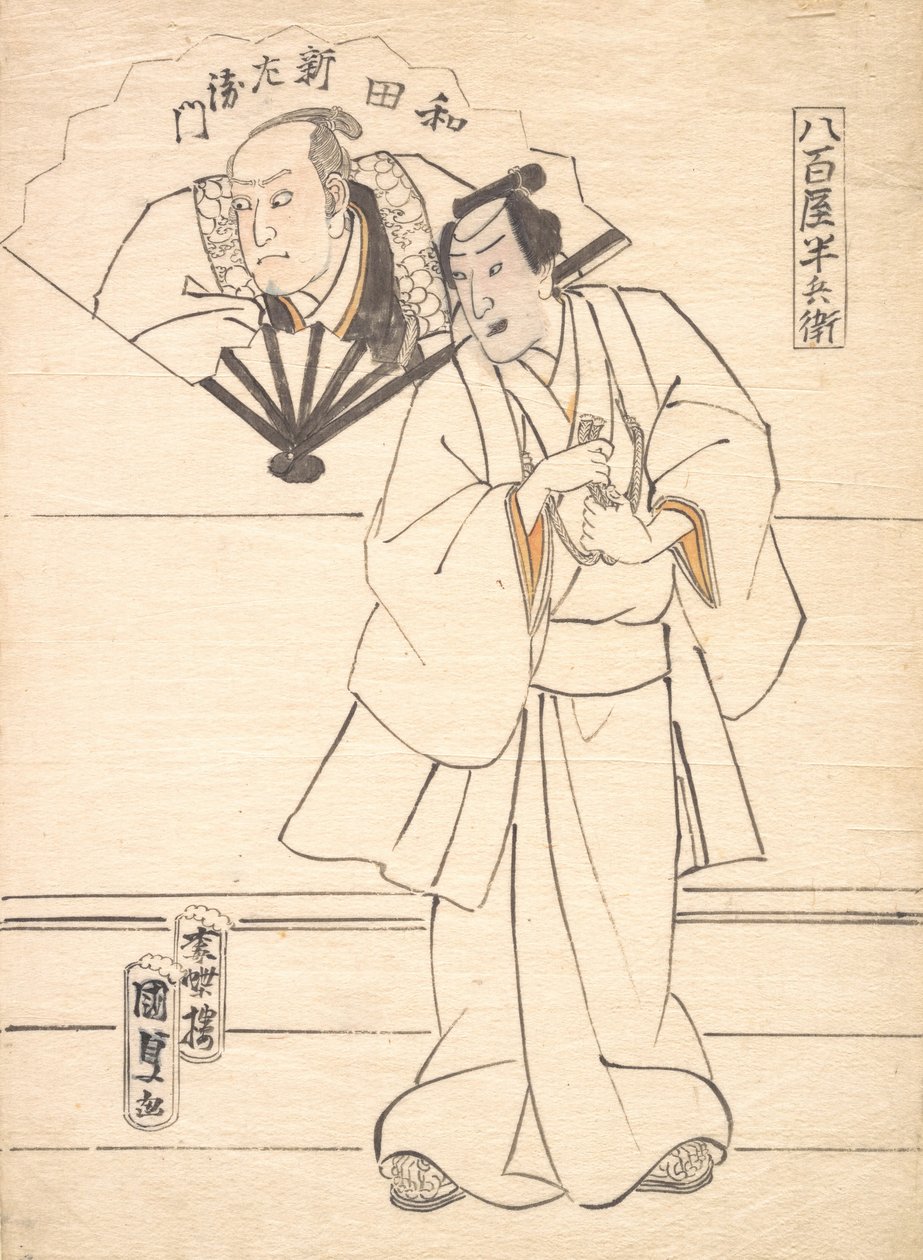 俳優用プリントのデザインを意図したドローイング、1833-47年。 作： 歌川国貞
