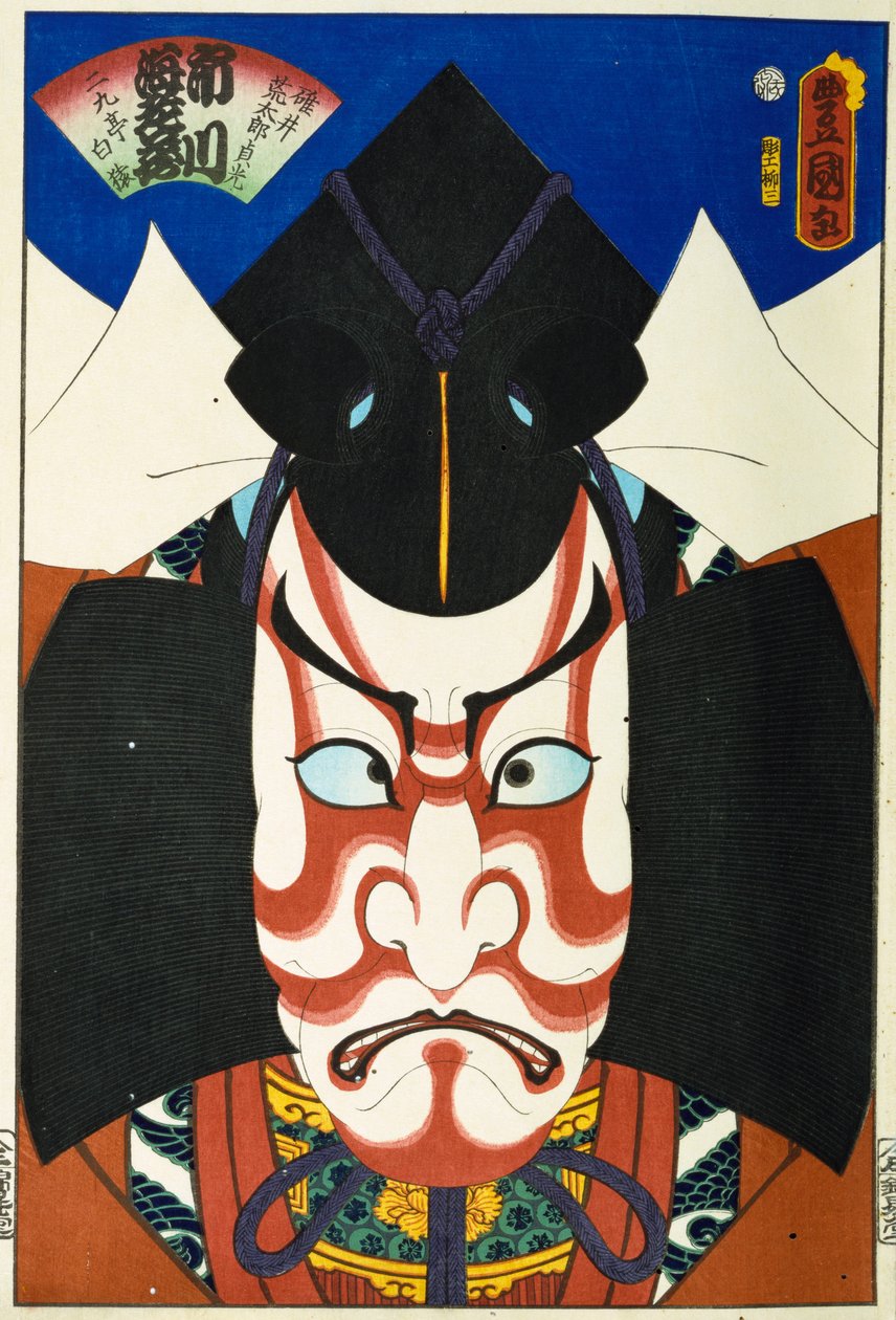 シリーズ「過去と現在の有名な俳優」から、c.1860-65 作： 歌川国貞