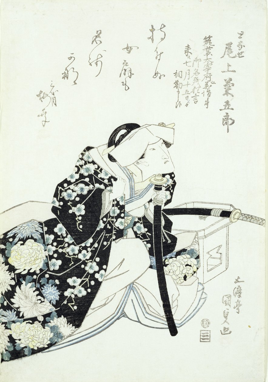 となせ役の尾上菊五郎（木版画） 作： 歌川国貞