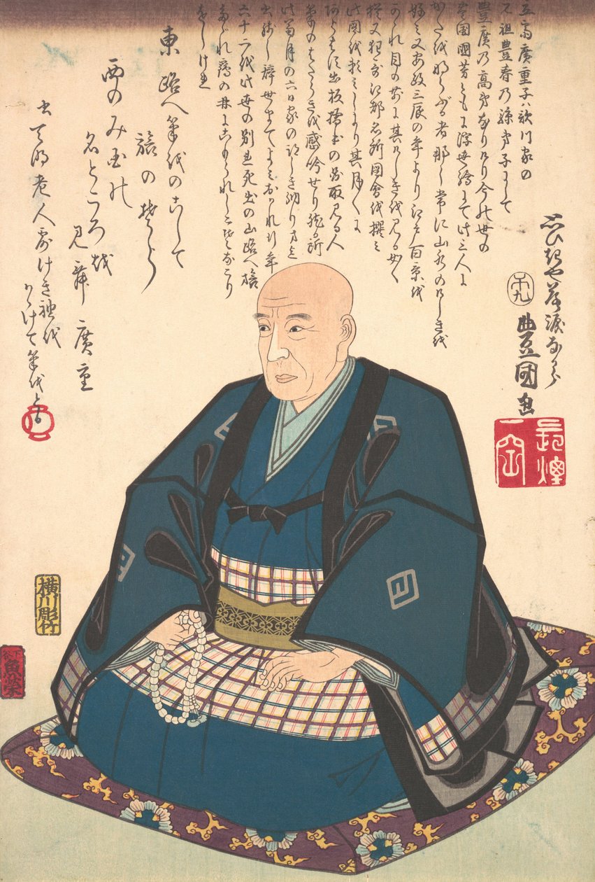 メモリアｌ ぽＲＴライｔ おｆ 一龍斎 広重 １７９７ー１８５８、 １７８６ー１８６４。、 １７８６ー１８６４ 作： 歌川国貞