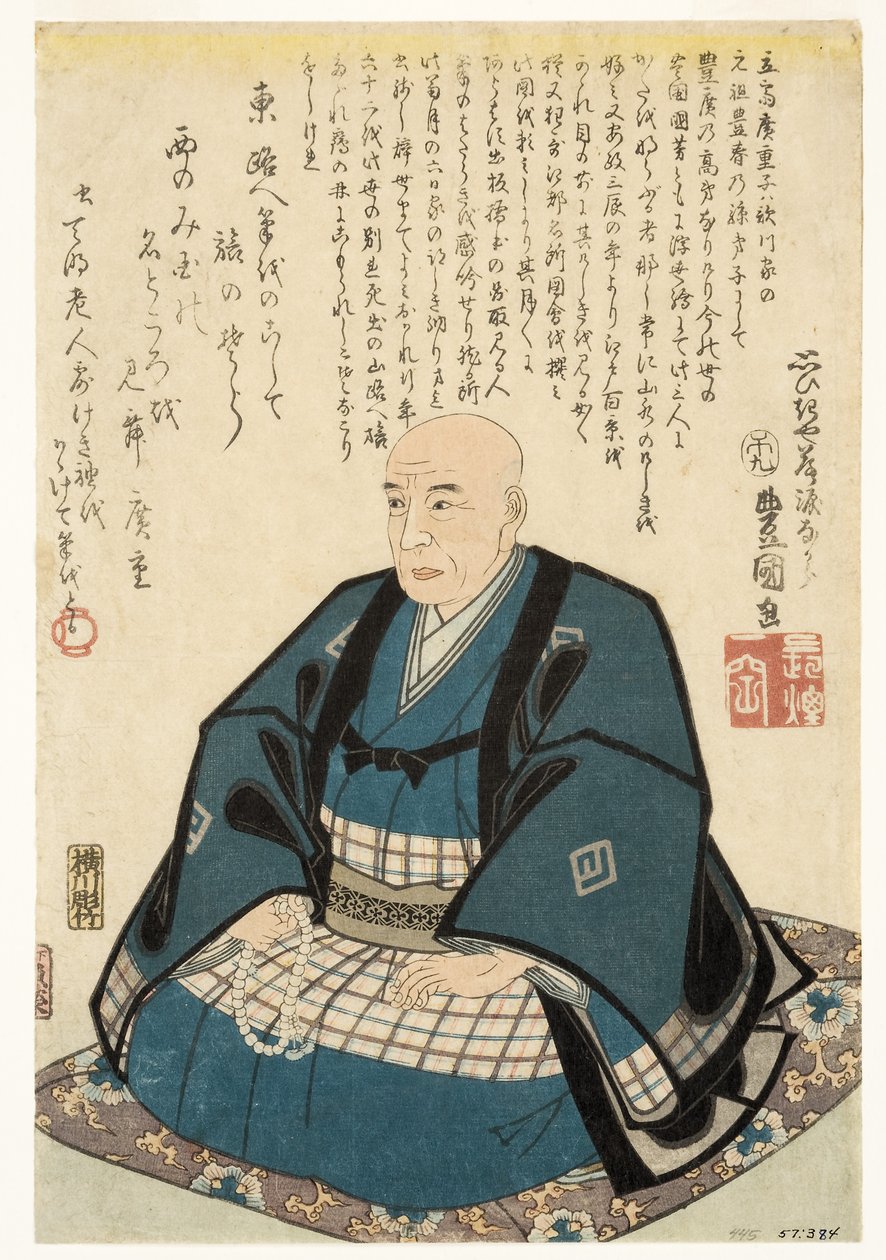 歌川広重記念肖像、1858年（版画）