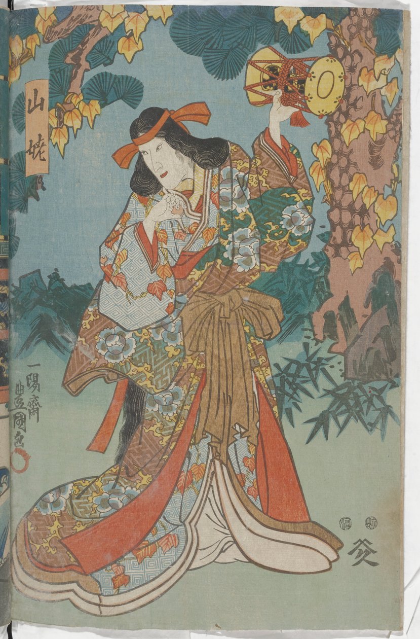 山の魔女 作： 歌川国貞