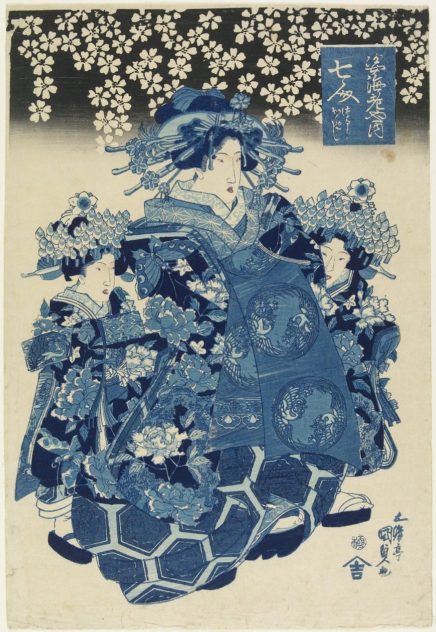 えびや家の七人の美しい遊女の一人。 1808-1829 作： 歌川国貞