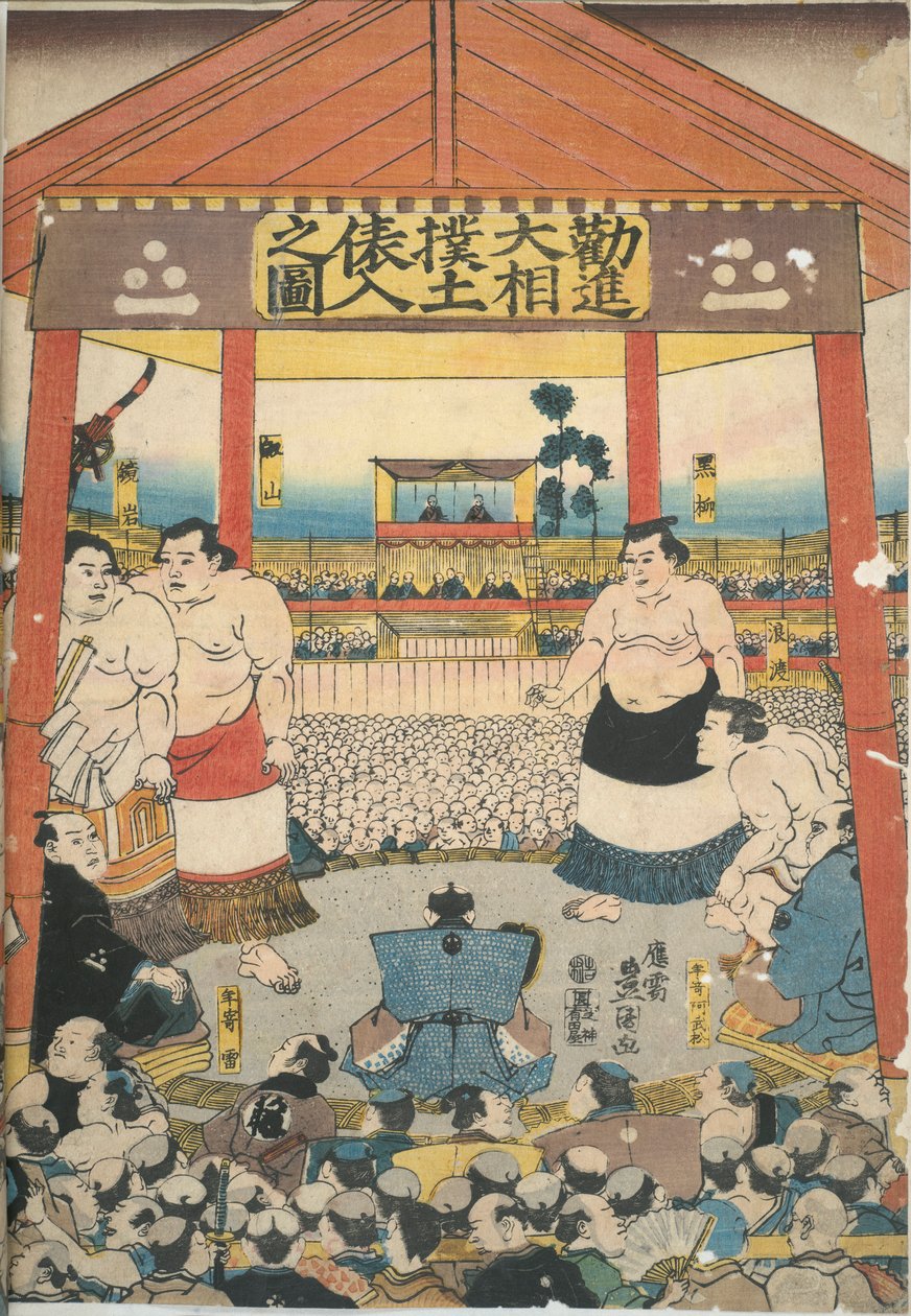 大相撲の写真 作： 歌川国貞