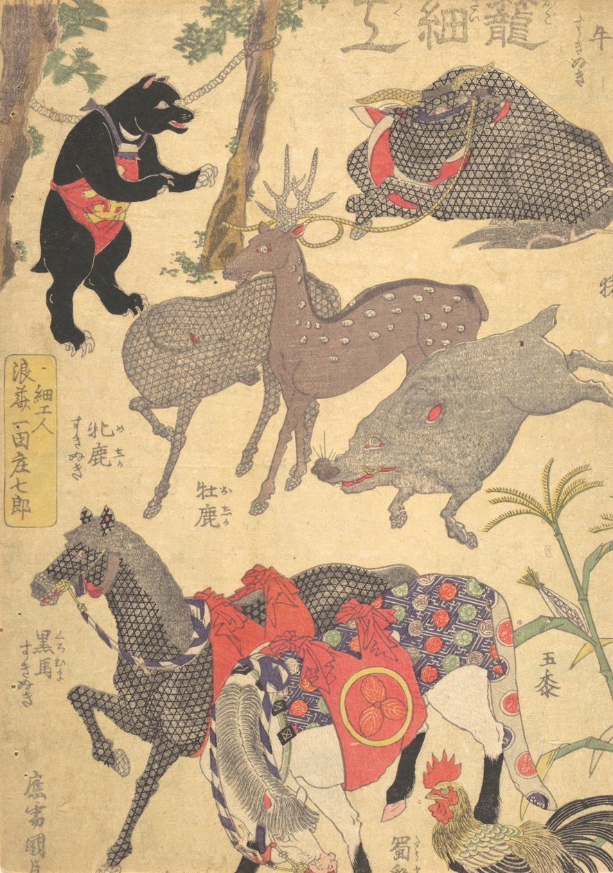 版画、19世紀、19世紀。 作： 歌川国貞