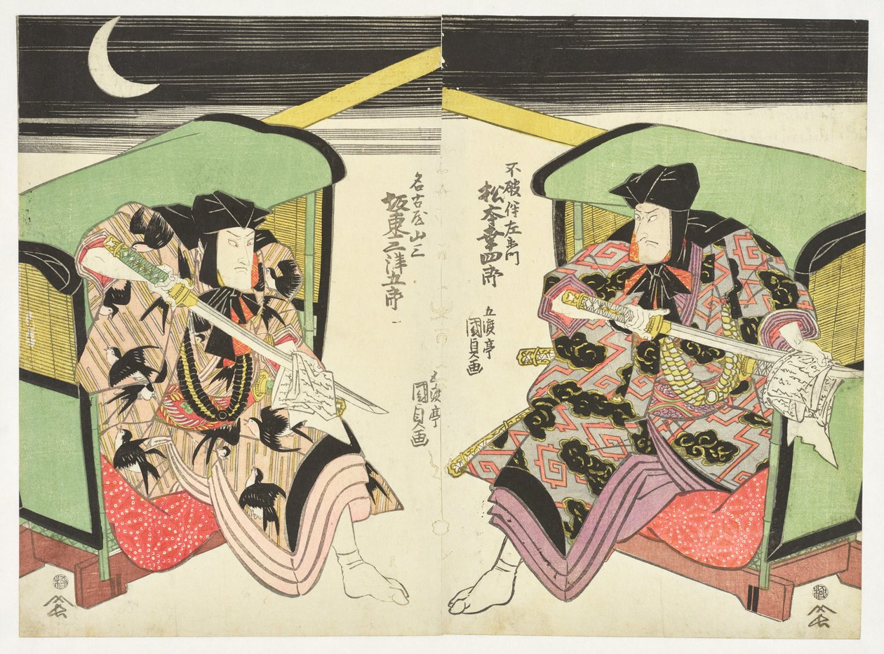 夜の剣闘 作： 歌川国貞