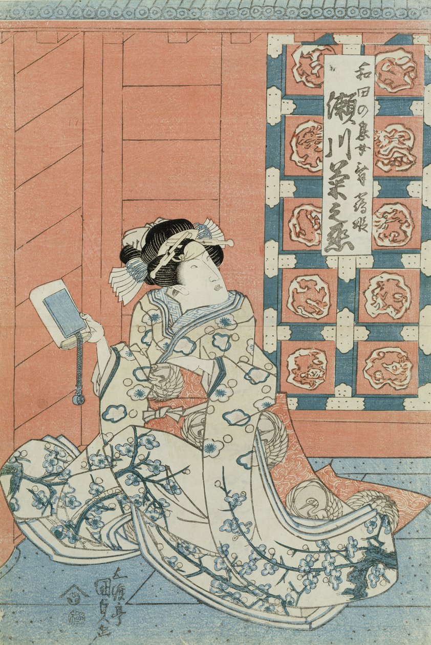 貴族の和田の娘としての俳優坂東楽善（木版画）（レクト）（逆に144576を参照） 作： 歌川国貞