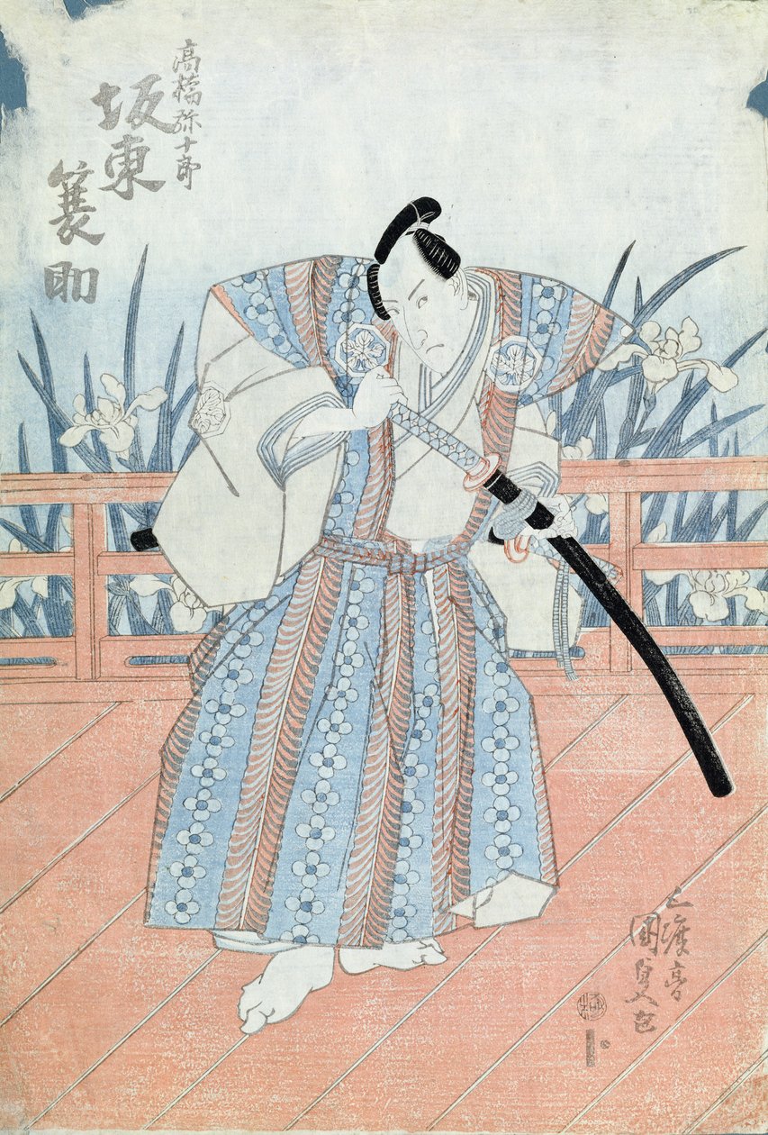 坂東徳助の「高安弥十郎」（木版画 作： 歌川国貞