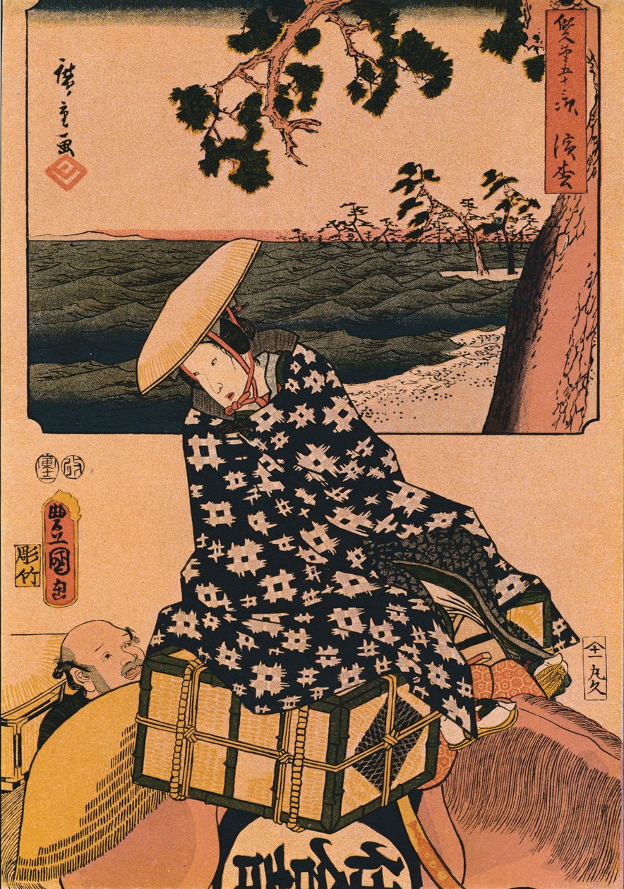 トラベラーズ、1901 作： 歌川国貞