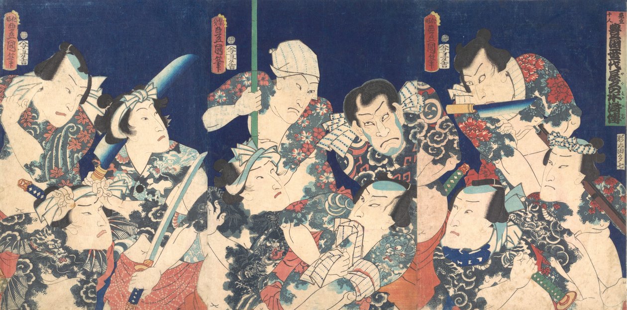 歌川の生涯の傑作、日本版『水帖伝』より、…、1863年5月。 作： 歌川国貞