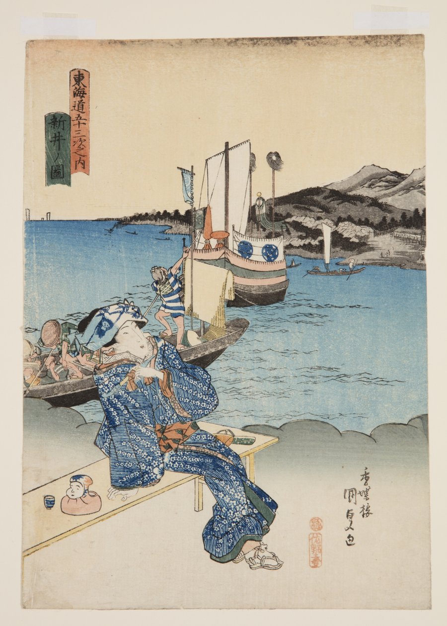 荒井の図」（カラー木版画 作： 歌川国貞