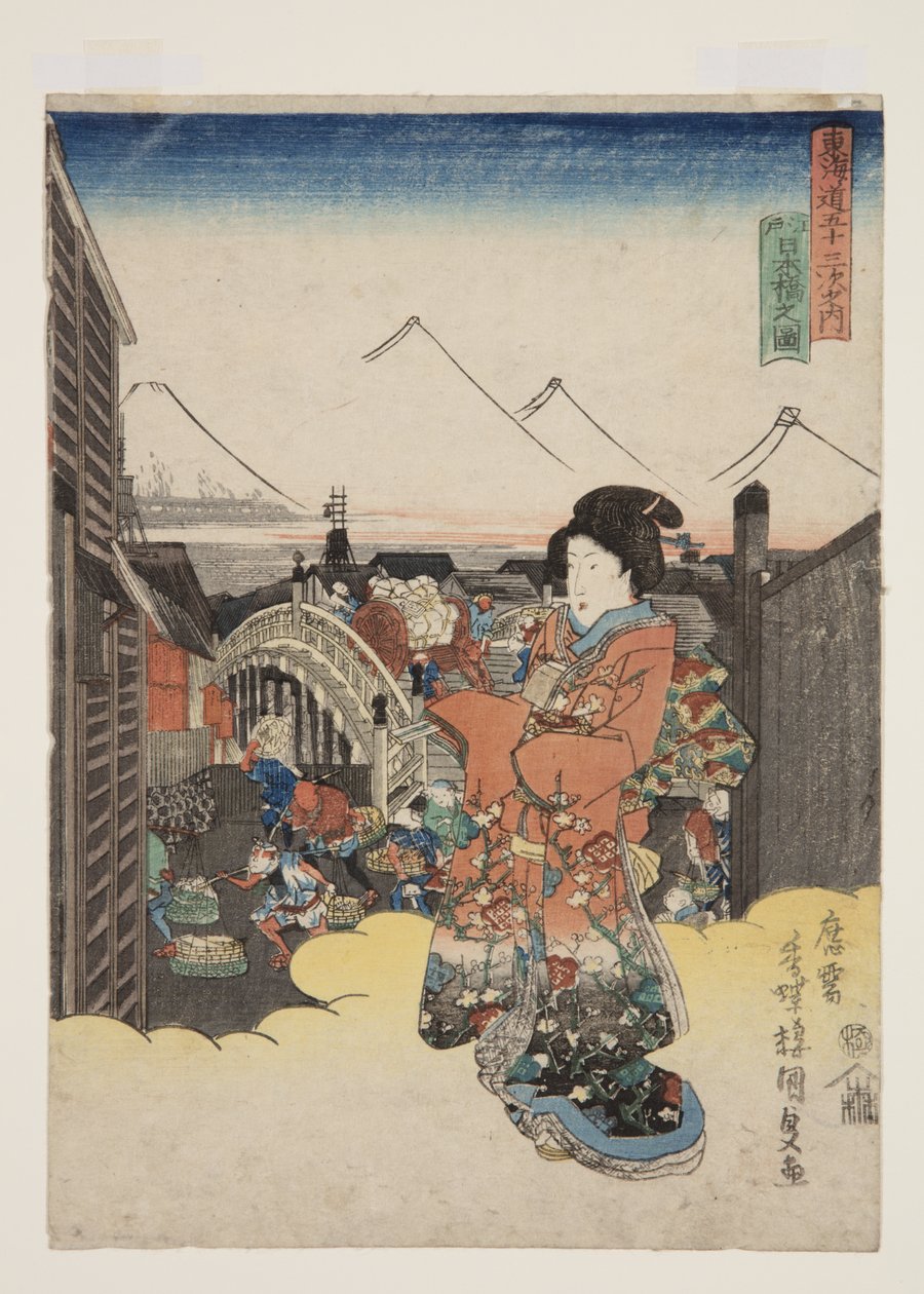 江戸日本橋之図」（カラー木版画 作： 歌川国貞