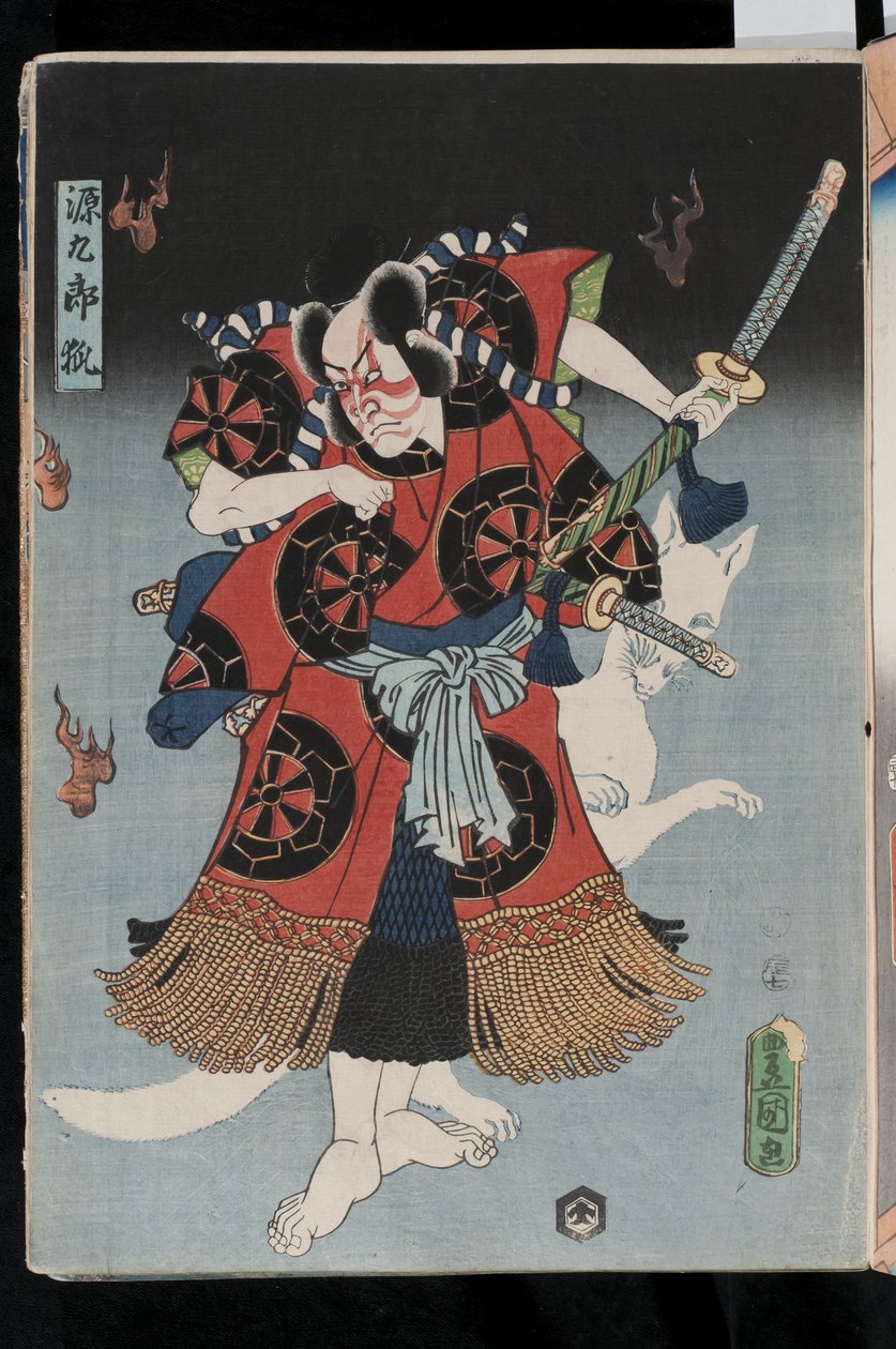 刀を握り、幽霊のキツネに支えられた狐男源九郎（芳恒）としての坂東
