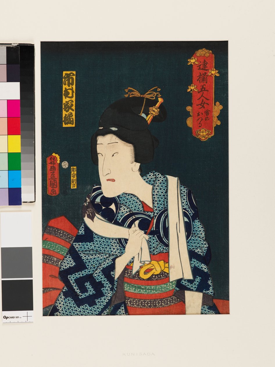 いかづちのおつるの女役に四代目市村架純 作： 歌川国貞II