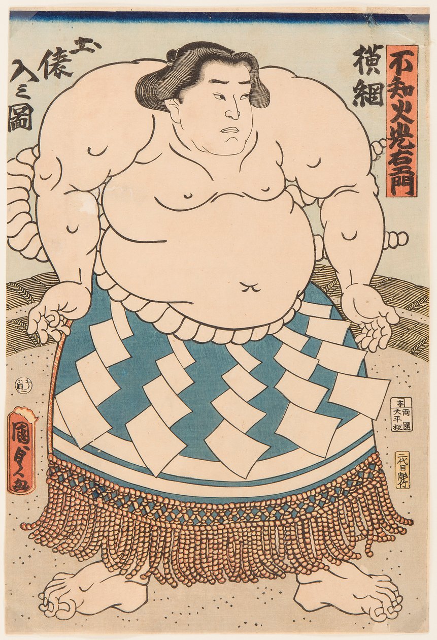 大相撲力士の不知火三右衛門（1825-1879）の祭礼用エプロンを持った
