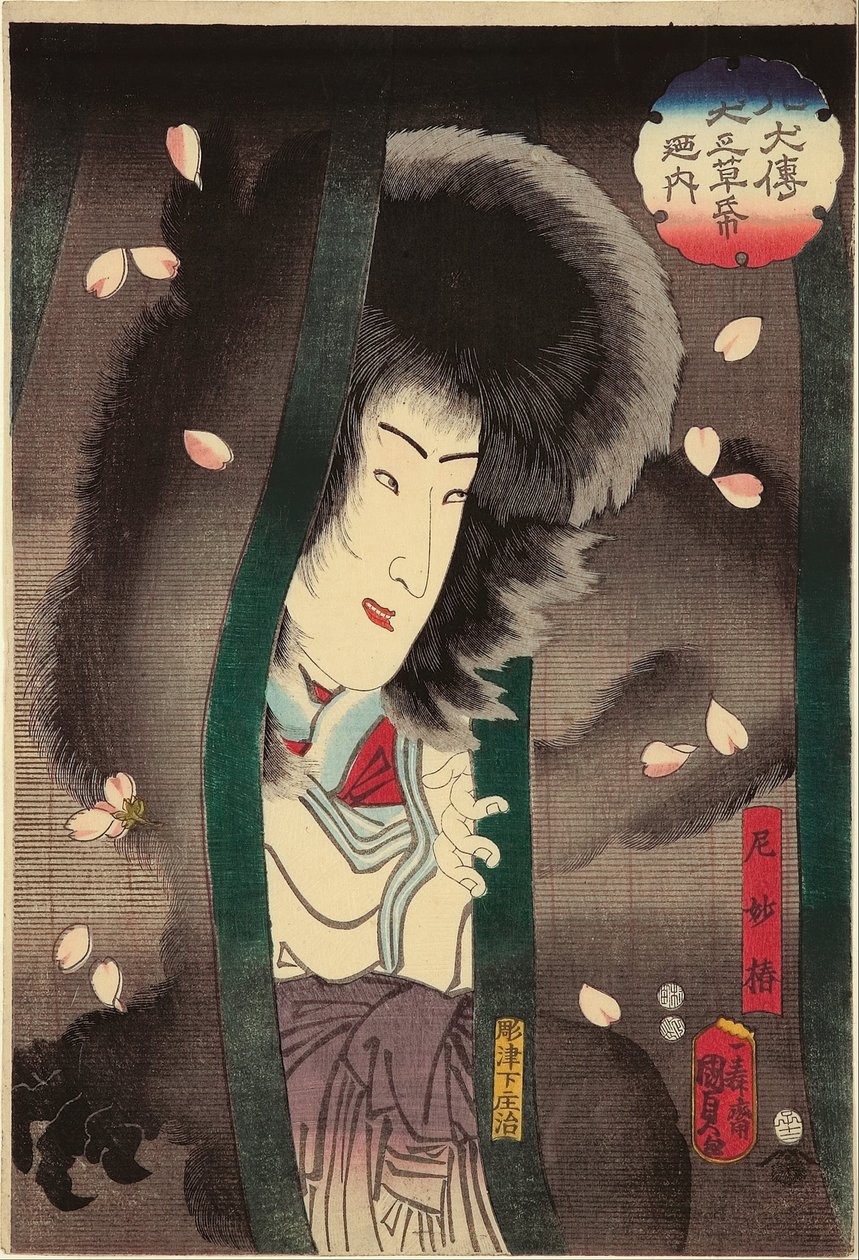 尼僧（あまみょちん）（俳優瀬川菊ノ城V）、シリーズXII - 1852「犬の童話から、八犬伝―東の毅の内の物語」 作： 歌川国貞II