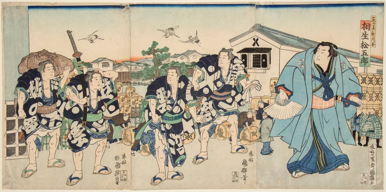 歌川国輝（1808-1876）の版画「相生」。 作： 歌川国輝