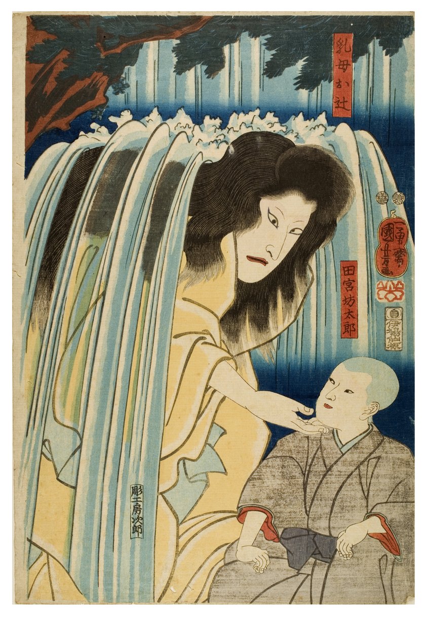 お辻と田宮保太郎（1847-1852）（木版・紙 作： 歌川国利