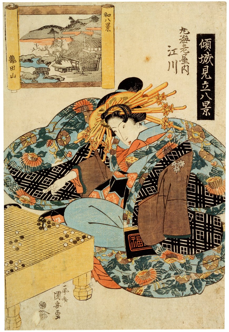 マルエビヤ家の江川、1820年代後半 作： 歌川国安