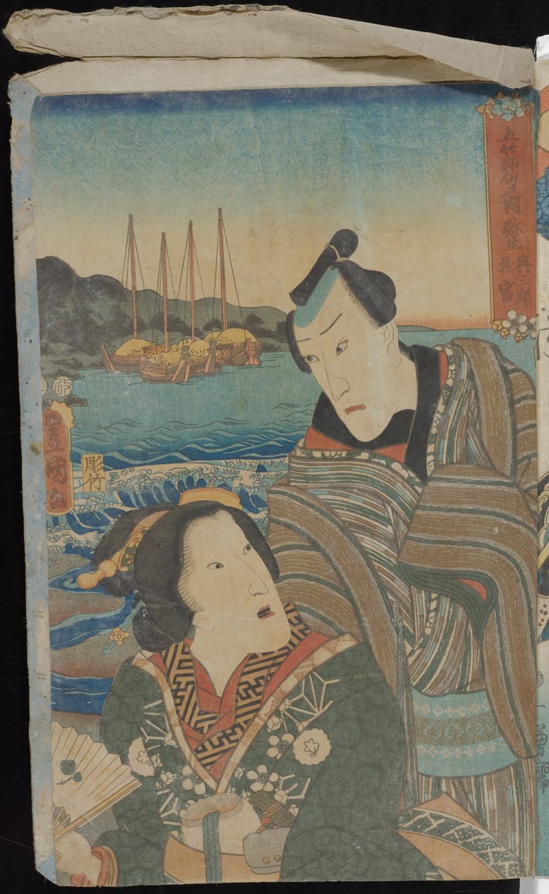 端午の節句 作： 歌川国芳