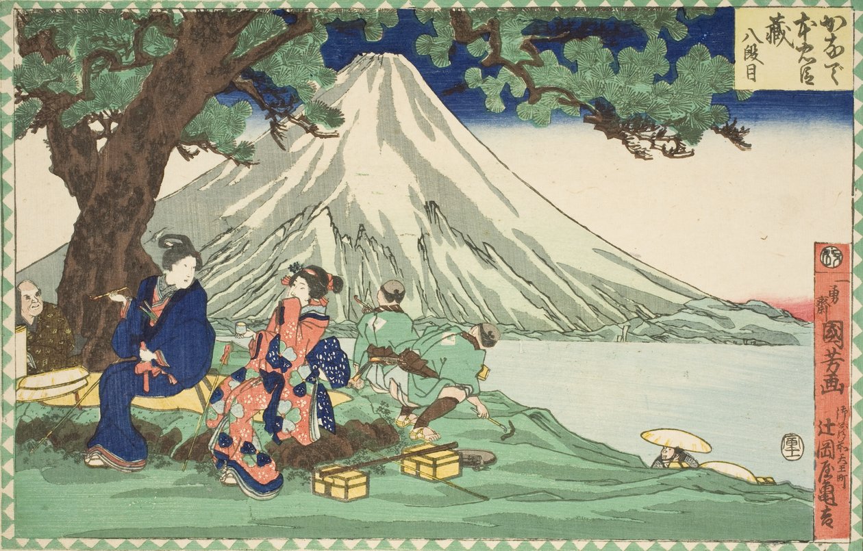 第8幕：旅 作： 歌川国芳