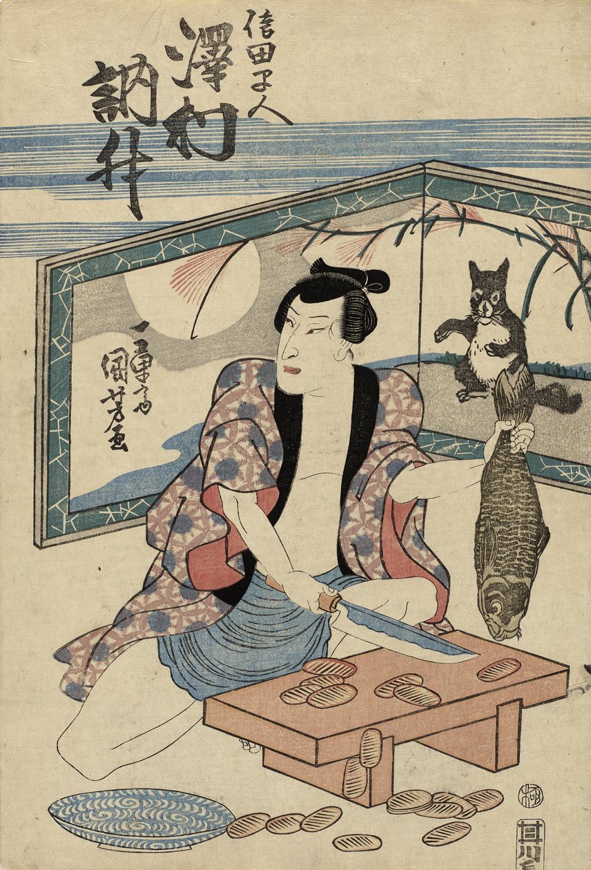 俳優澤村藤秀、1832年以降、志田隼人（カラー版画） 作： 歌川国芳