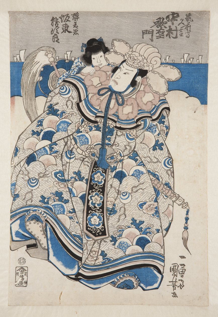 俳優 四代目中村歌右衛門 筑前の守久吉役、バンド?輝若の君（カラー木版画）としての勝次郎 作： 歌川国芳