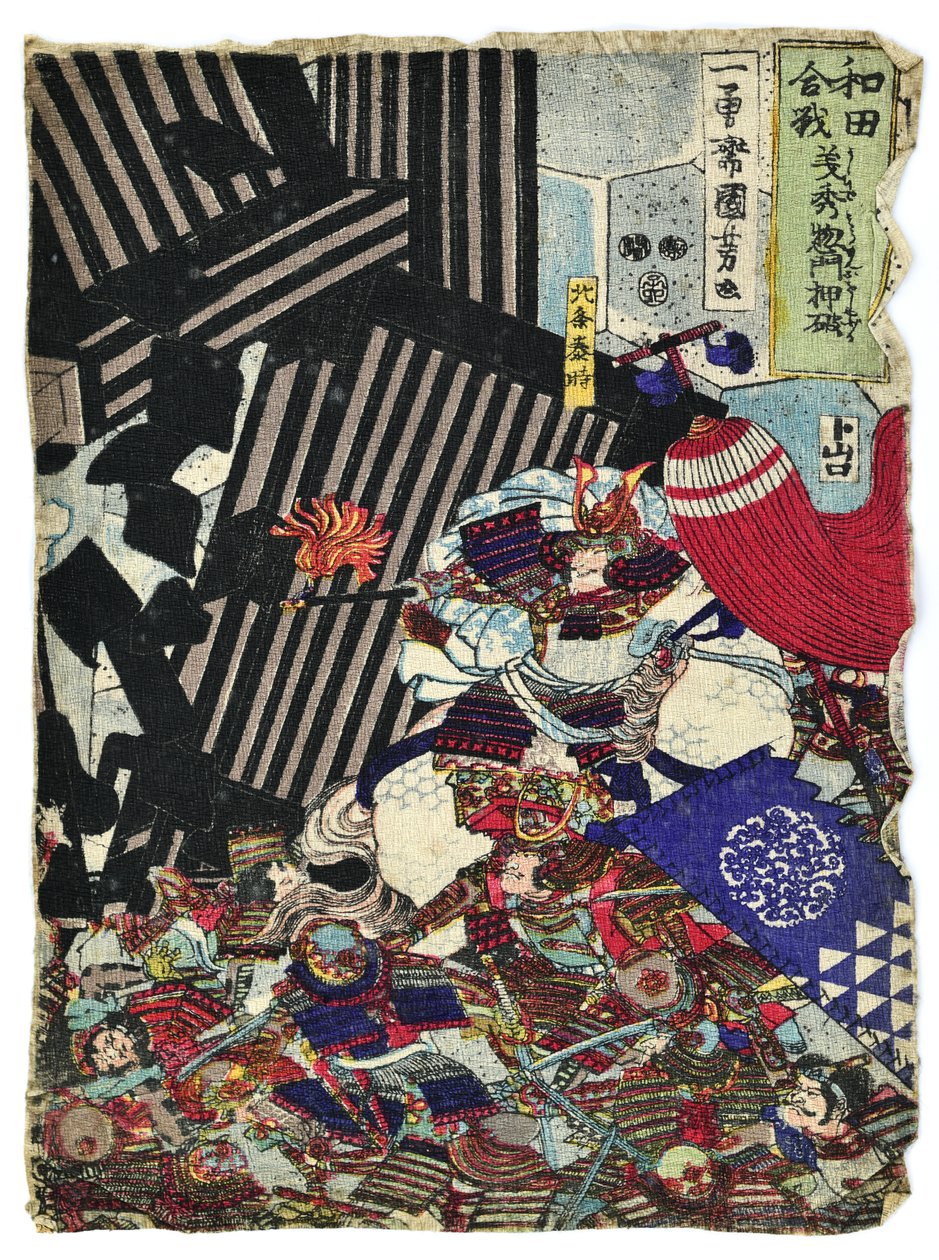  作： 歌川国芳