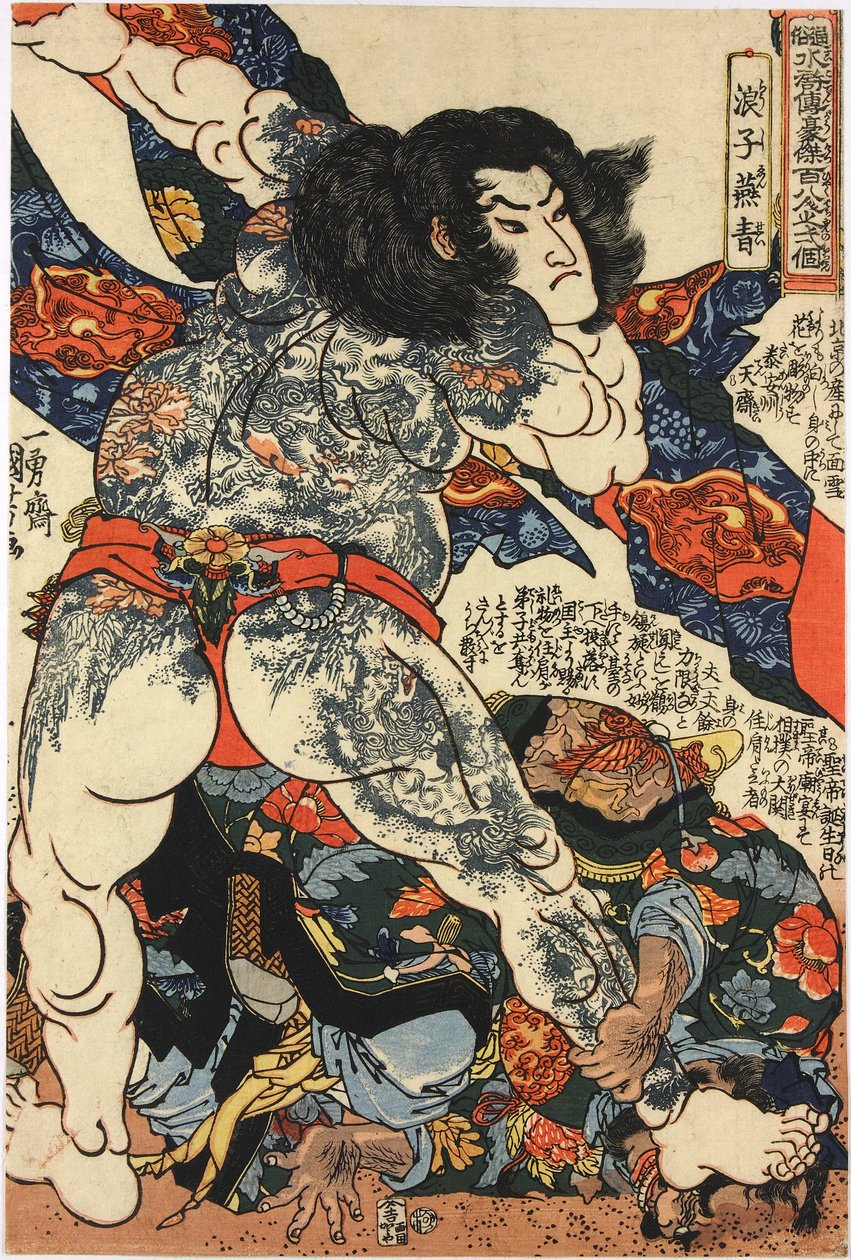 カラー木版画「続・水滸伝豪傑百八人の一行」（日本・歌川国芳 画・円生老師 作： 歌川国芳