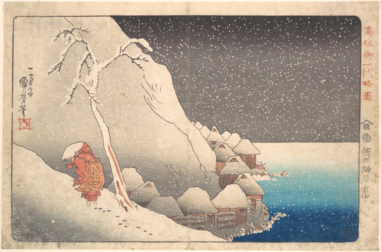 『僧・日蓮の簡潔な図解伝記：佐渡島・塚原の雪中』 作： 歌川国芳
