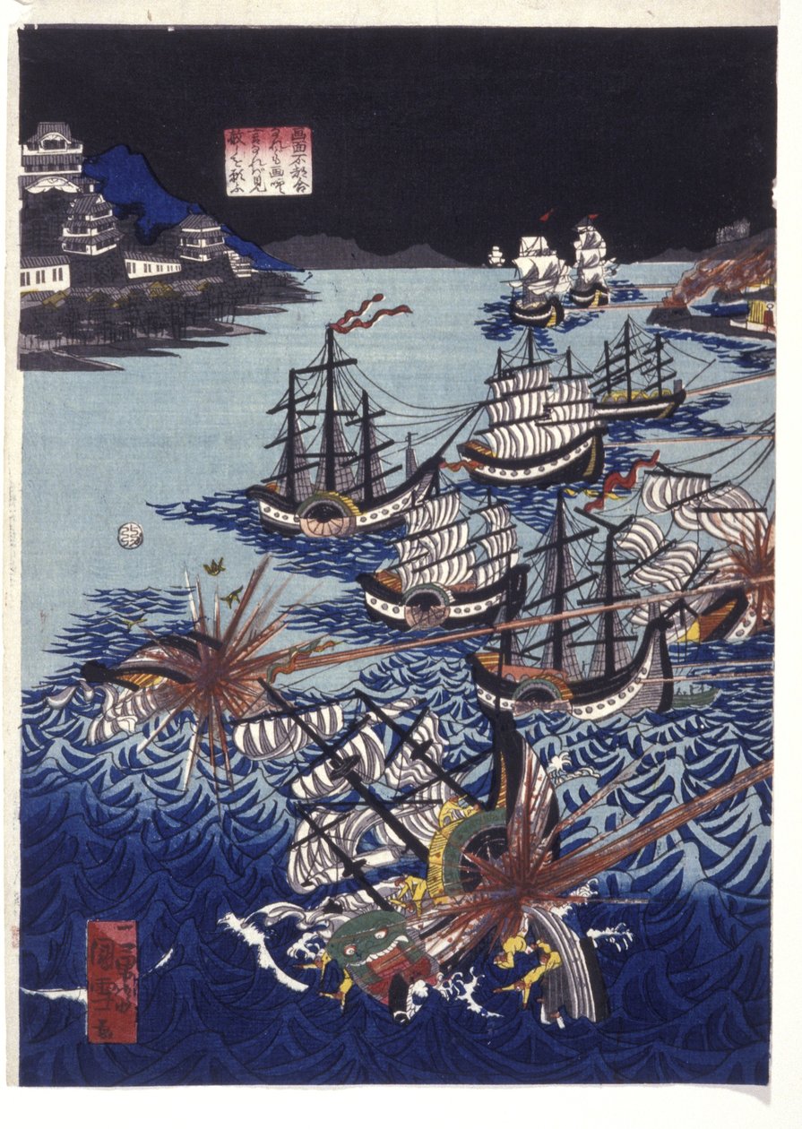 タイトル: The Mongol Invasion of Japan (カラー木版画) 作： 歌川国芳