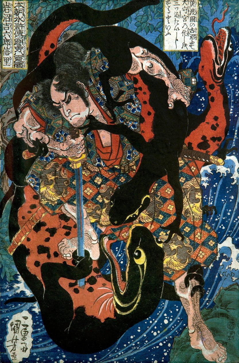 岩沼吉郎・信里シリーズ。本町水滸伝豪傑八百人のひとり』1836年頃 作： 歌川国芳