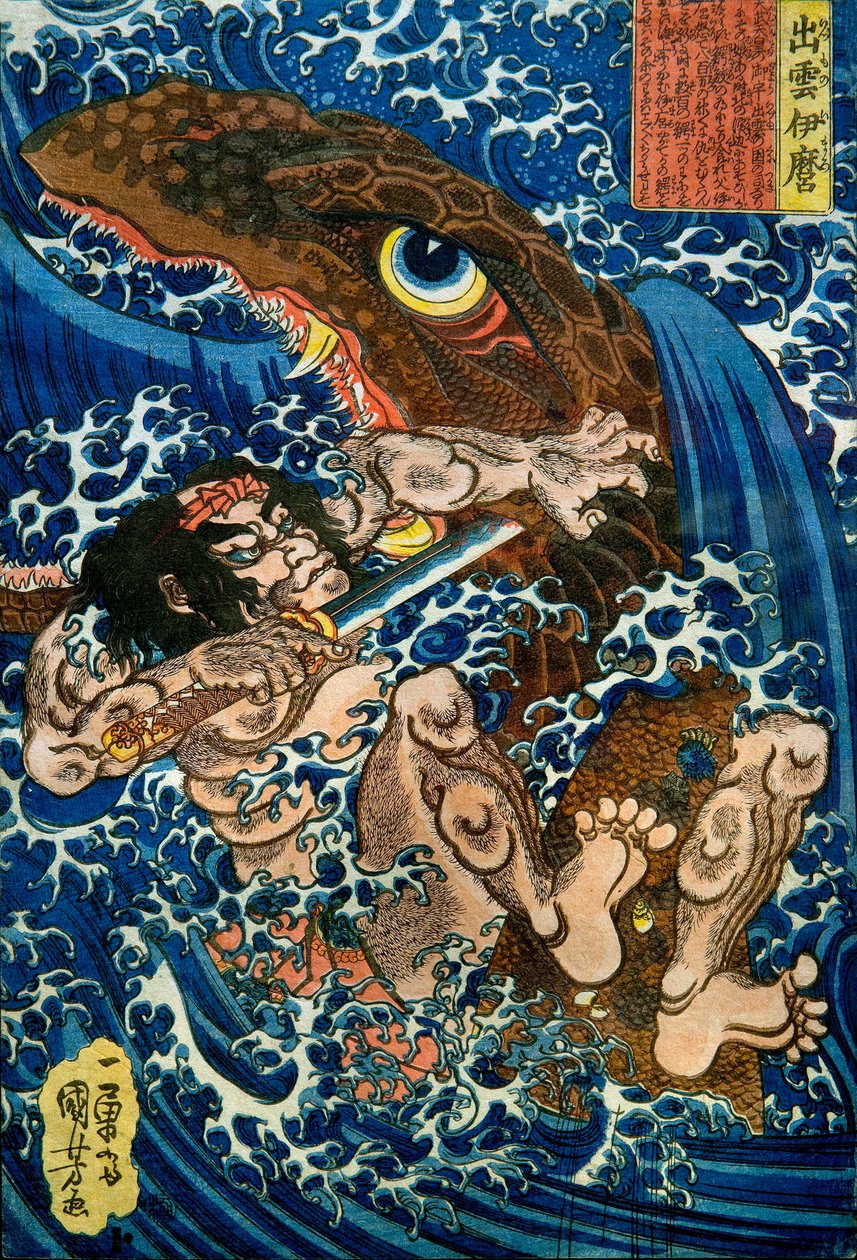 出雲のいもうとシリーズ。山口屋発行の無題の武者絵シリーズ、1833～35年頃 作： 歌川国芳