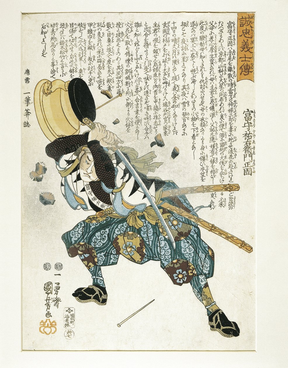 日本、江戸時代(1603-1868)、浮世絵、歌川国芳(1797-1861) 作： 歌川国芳