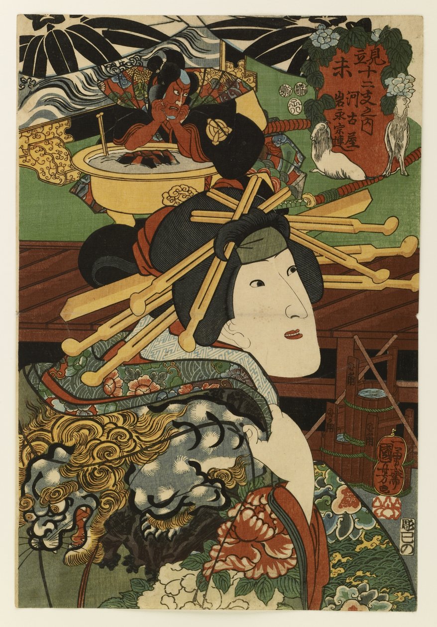 景清の遊女阿古屋 作： 歌川国芳