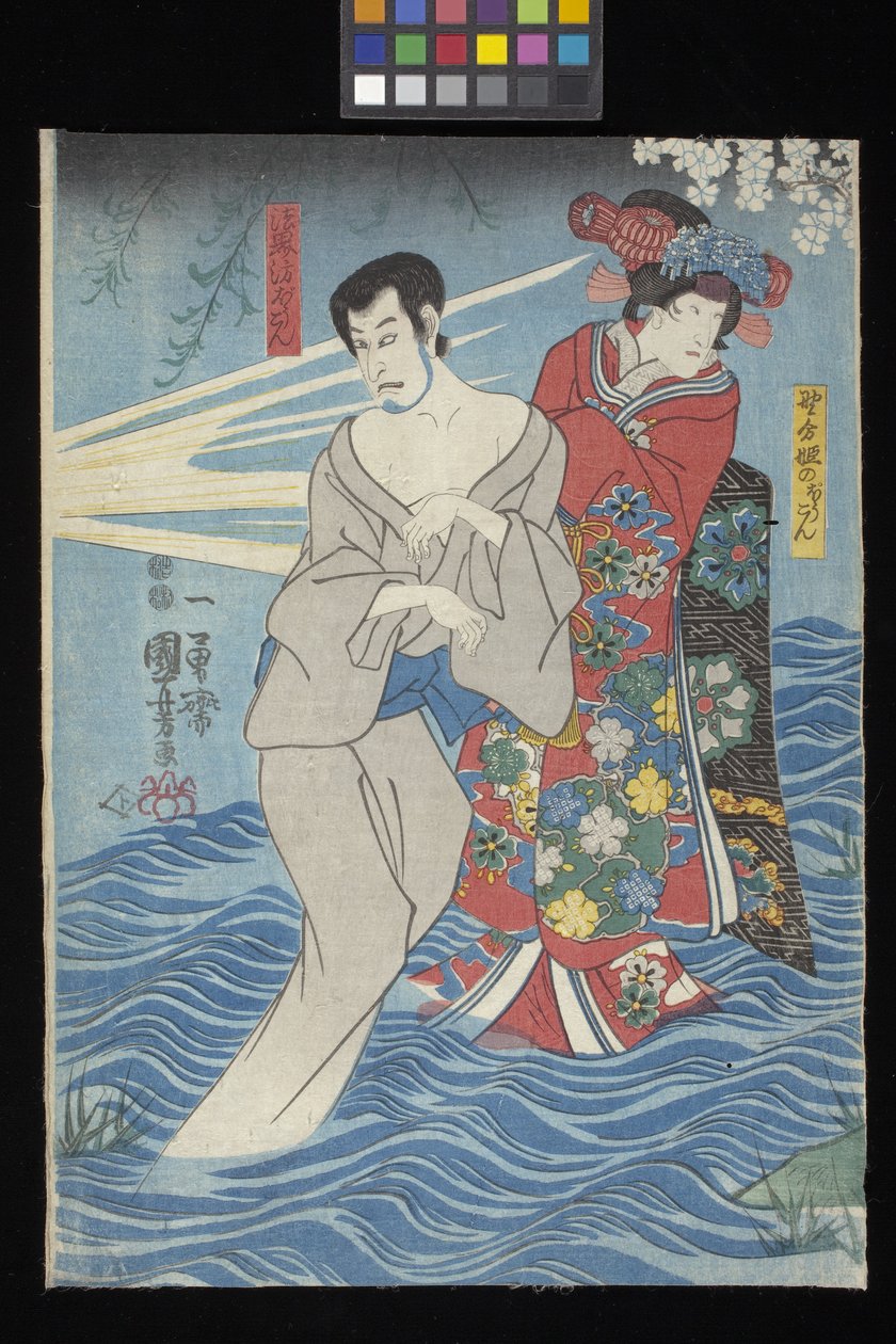 隅田川怪談（墨田川怪談） 作： 歌川国芳