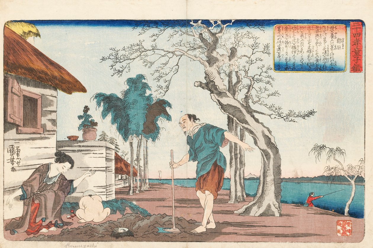 カッキョウと妻は、幼い息子を埋葬するために掘っていた穴に金の壺を発掘し、1843年頃に一湯斎国芳画に署名しました（カラー木版画） 作： 歌川国芳