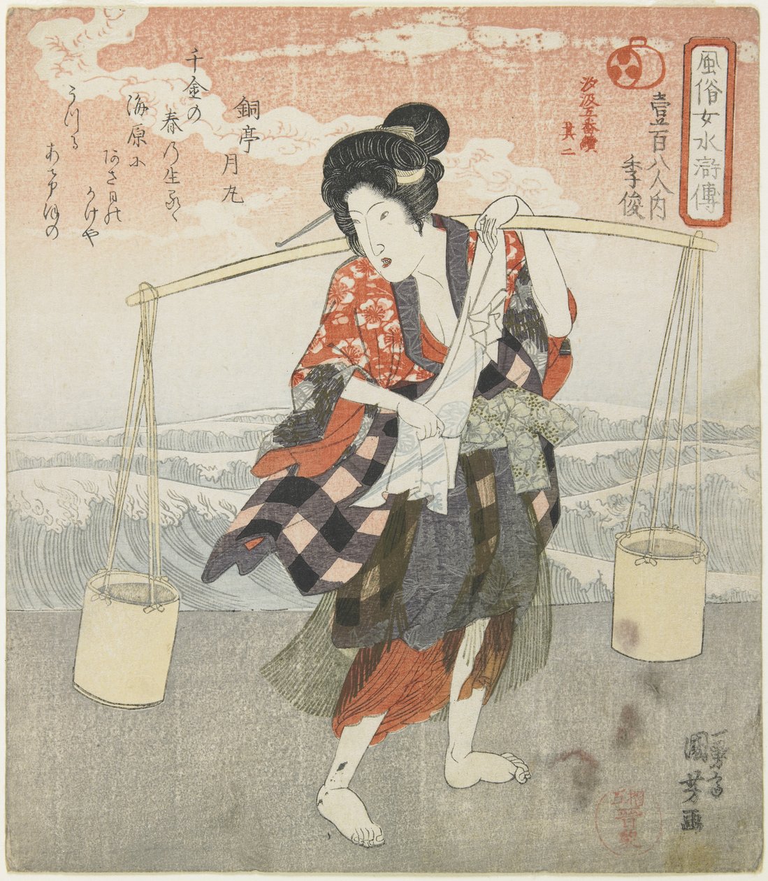 Ki（ri）shun;海の塩を作る5つの連続画像の2枚目c。 1830 作： 歌川国芳