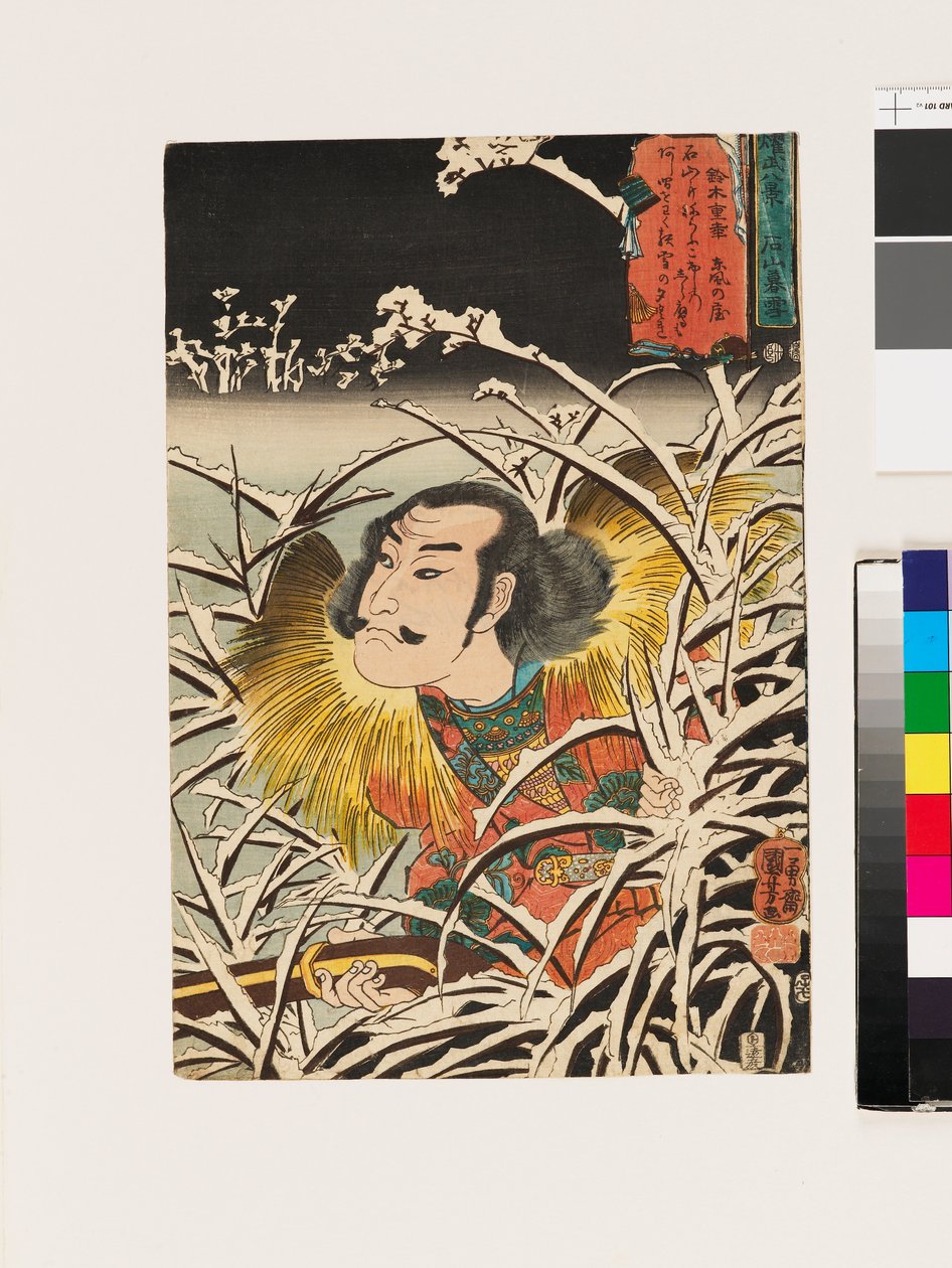 石山の残雪 作： 歌川国芳