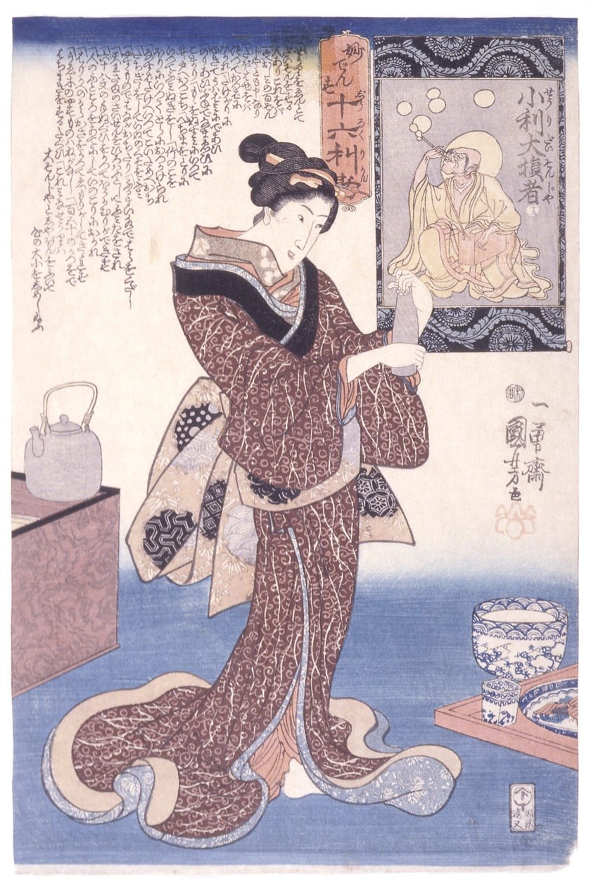 小利大損（妙伝図） 作： 歌川国芳