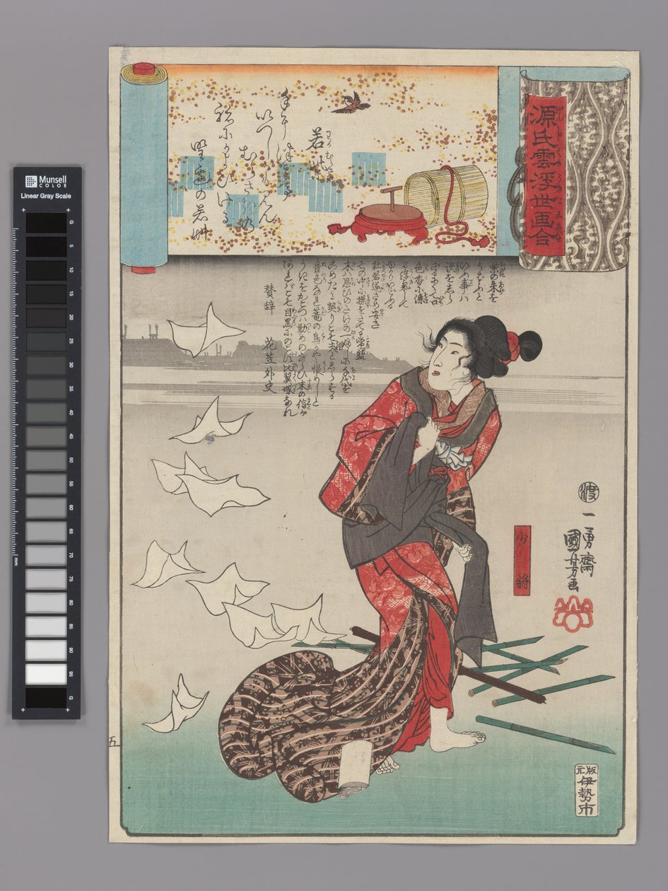 『「小紫（ワカムラサキ）」：小松』――『源氏雲と浮世絵の対比』シリーズより 作： 歌川国芳